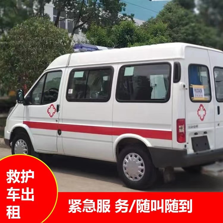 乌海跨市救护车护送转院租赁